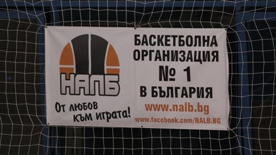 Обобщение на трансферите в НАЛБ