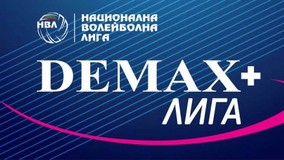 Славия и ЦСКА откриват волейболната 2021 година