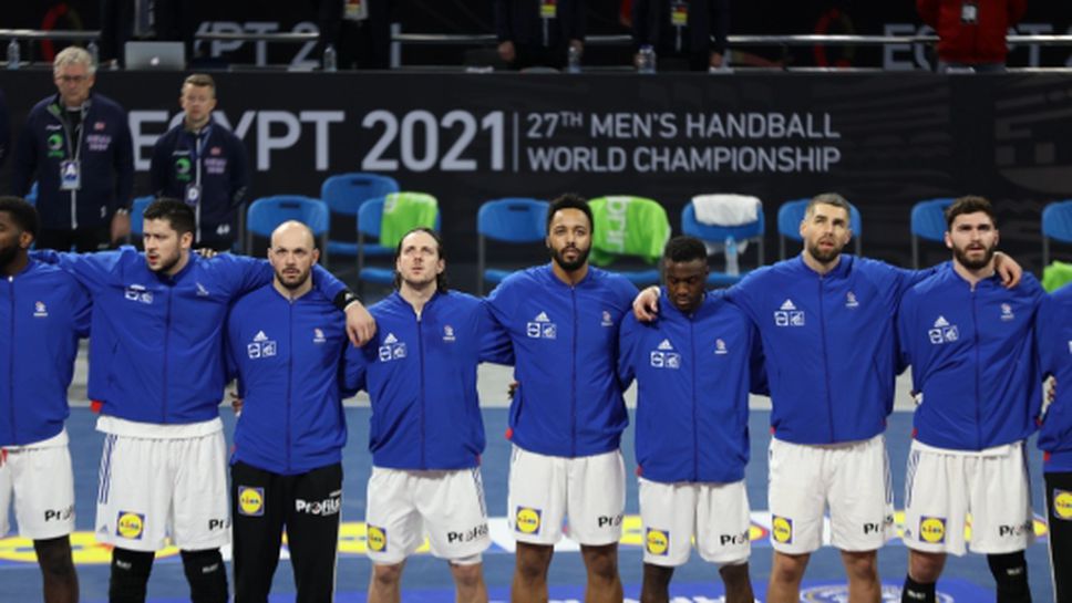 Франция стартира с победа на Световното по хандбал за мъже