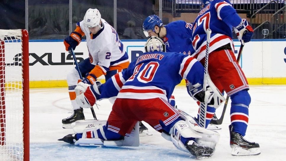 Перфектен Алекс Георгиев донесе успеха на Рейнджърс в дербито на Ню Йорк