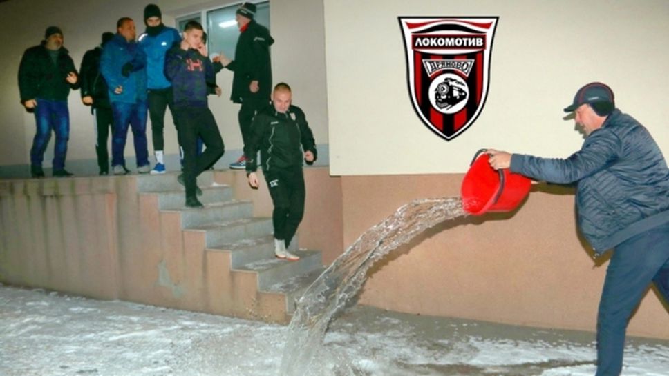 Локомотив (Дряново) стартира зимната подготовка