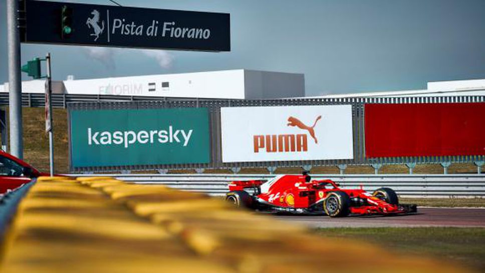 Ферари с 5-дневен тест на "Фиорано" следващата седмица