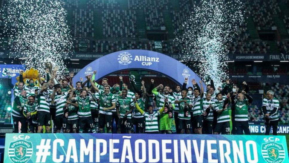 Спортинг спечели Купата на португалската футболна лига