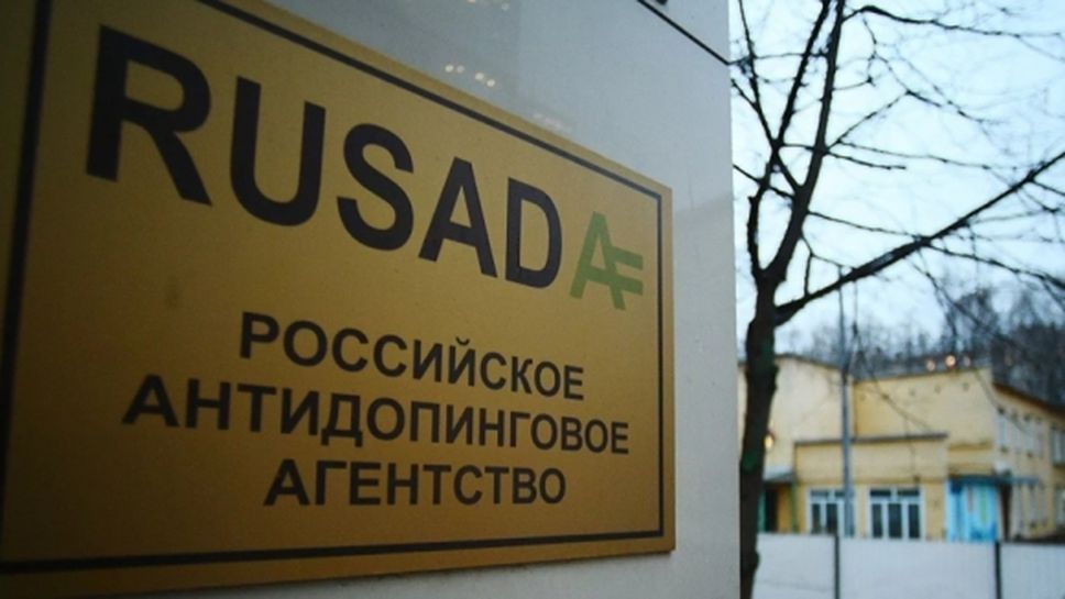 Руската антидопингова агенция няма да обжалва решението на CAS