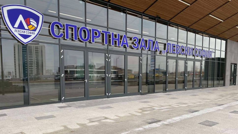 Откриват официално новата зала на "Левски" преди дербито с ЦСКА