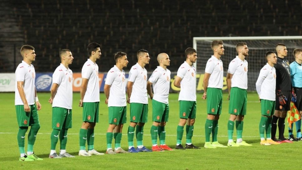 Станаха ясни съперниците на България U21 по пътя към Евро 2023