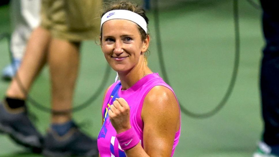 Виктория Азаренка: Никога не съм се наслаждавала на тениса по този начин