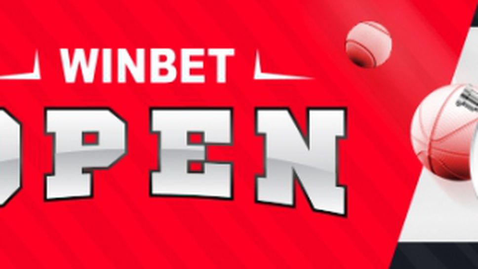(АРХИВ) Стартира WINBET Open SPORT турнир с общ награден фонд 100 000 лв.