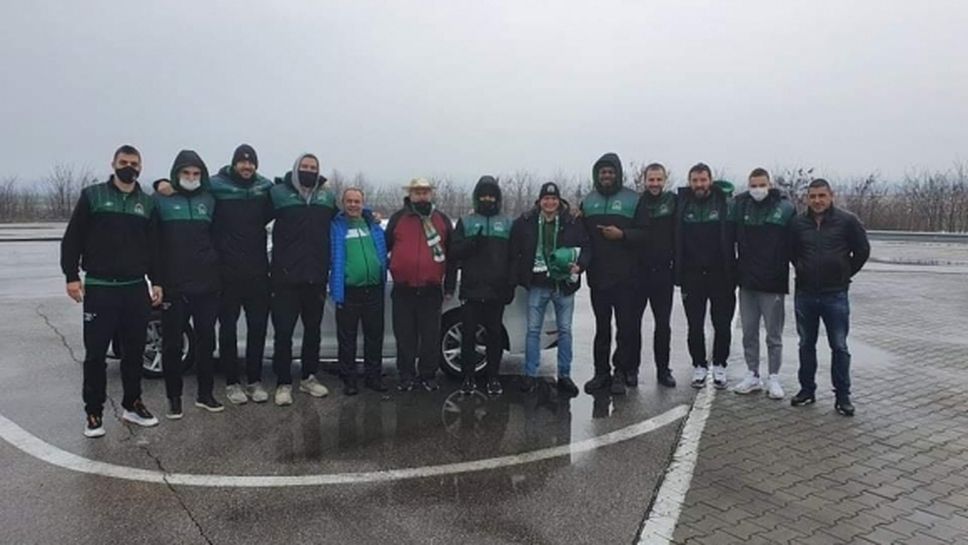 Феновете на Балкан посрещнаха отбора на границата с Турция