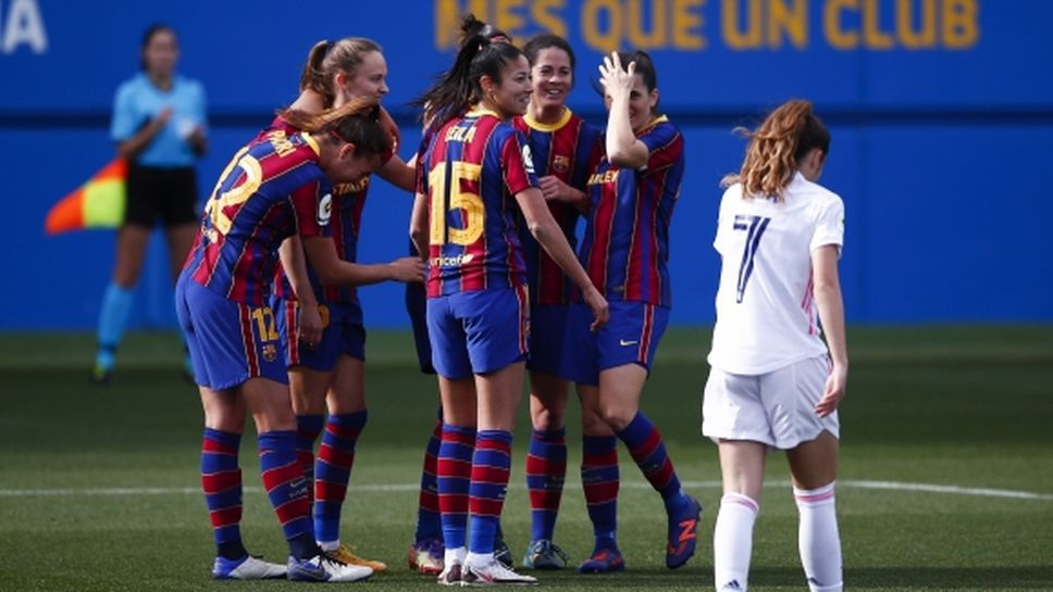 Барселона отново разби Реал Мадрид в Ел Класико при жените (видео)