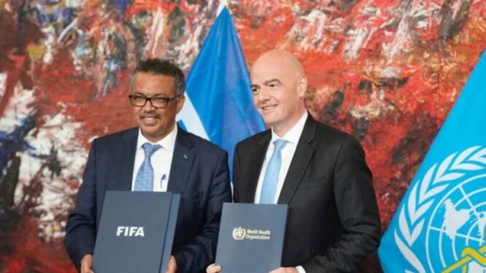 ФИФА и СЗО започват съвместна кампания