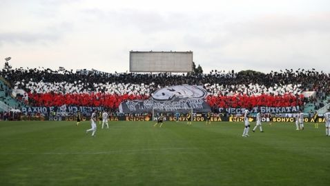 Феновете на Локо (Пд) подкрепиха благородна кампания