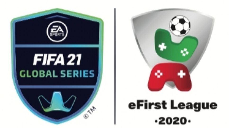 Започва официалното българско онлайн първенство по футбол - eFirst League