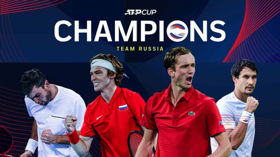 Русия е вторият шампион на ATP Cup (видео + снимки)