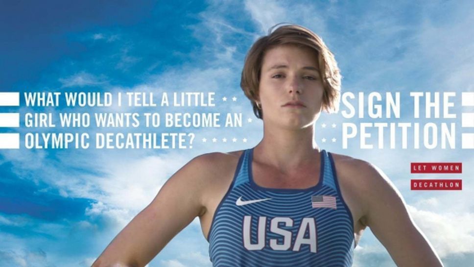 Американска атлетка започна кампания за включване на женски десетобой на Олимпиадата в Париж