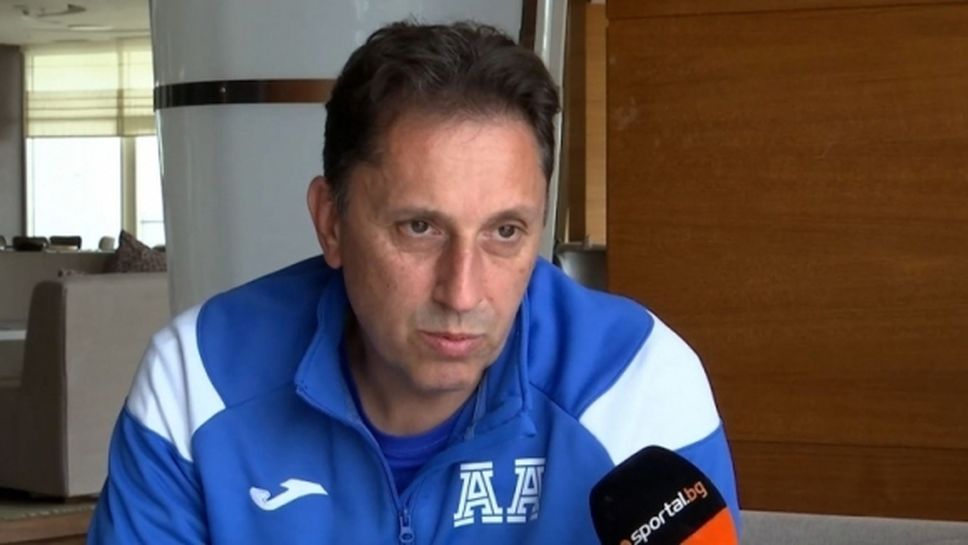 Атанасов: Долу-горе съм наясно със състава за Левски, срещу всички отбори имаме шанс (видео)