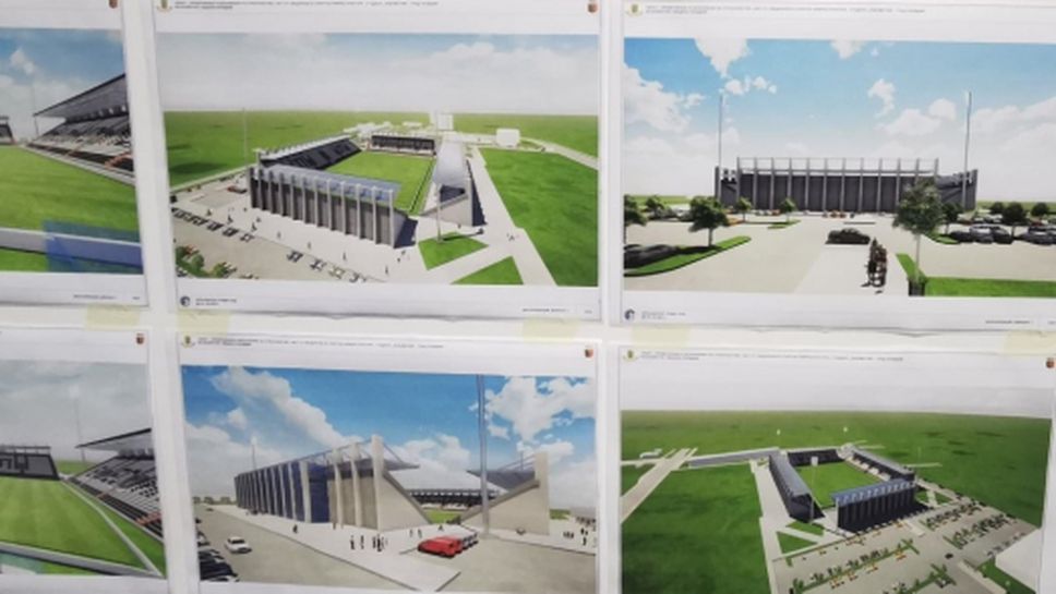 Архитекти показаха идейна концепция за стадион "Локомотив"