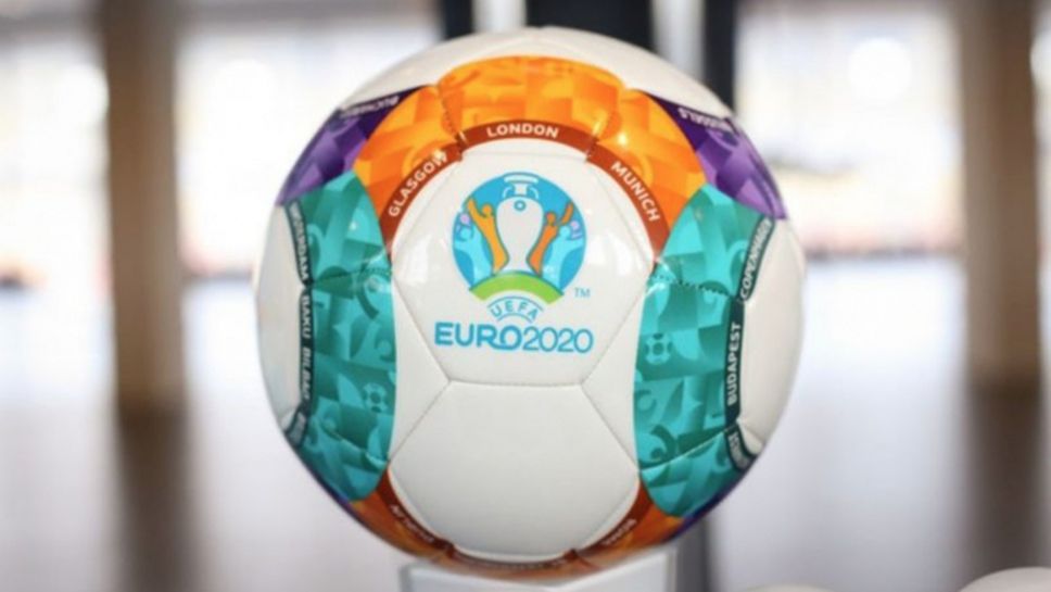 Евро 2020 се сдоби с популярен спонсор