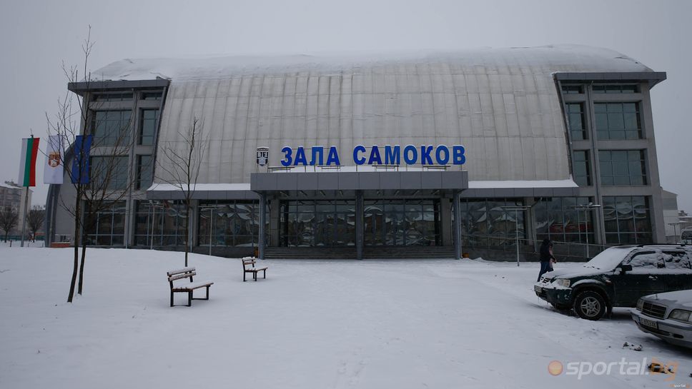 В Самоков обявиха свободен вход за финалите в турнира за Купата на България