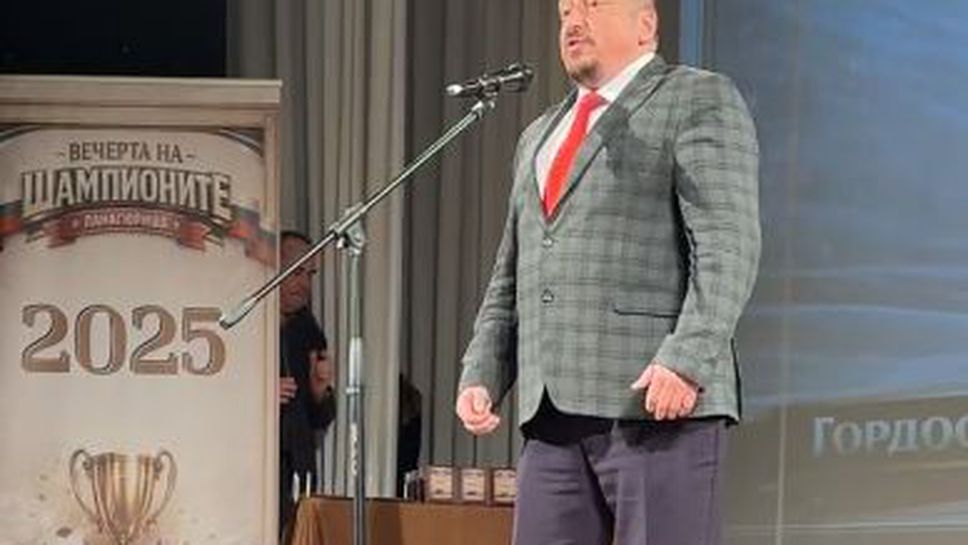 Постиженията през изминалата година на спортистите на община Панагюрище и