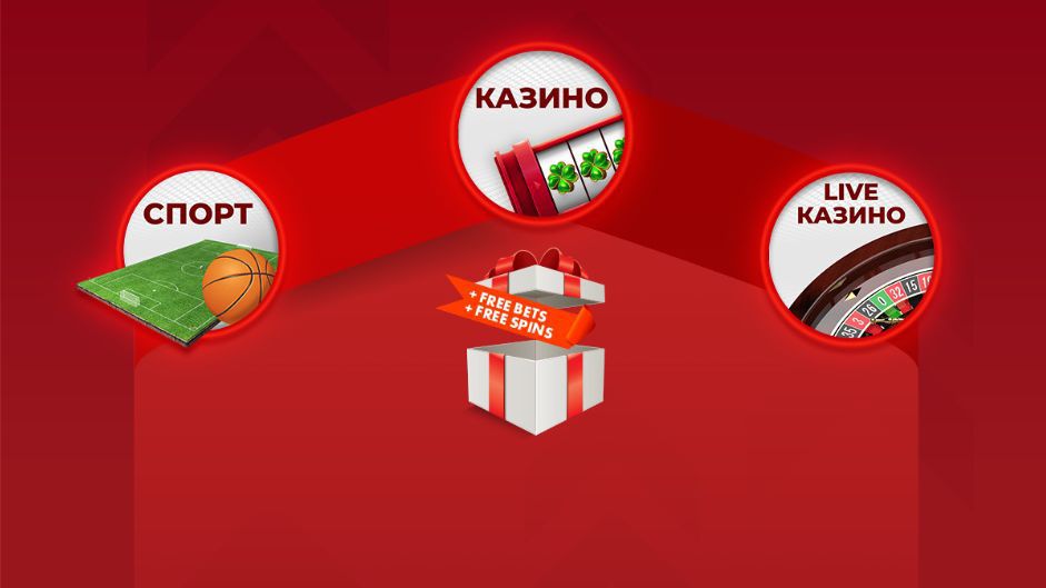 Новият ALL INCLUSIVE начален бонус на WINBET впечатлява с възможностите си