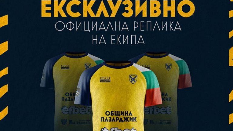 Ексклузивни бройки от репликите на официалния екип на волейболния шампион
