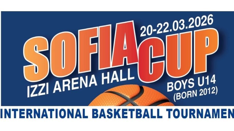 Международният турнир "София Къп" отново ще доведе играчи от школата на Байерн Мюнхен в България