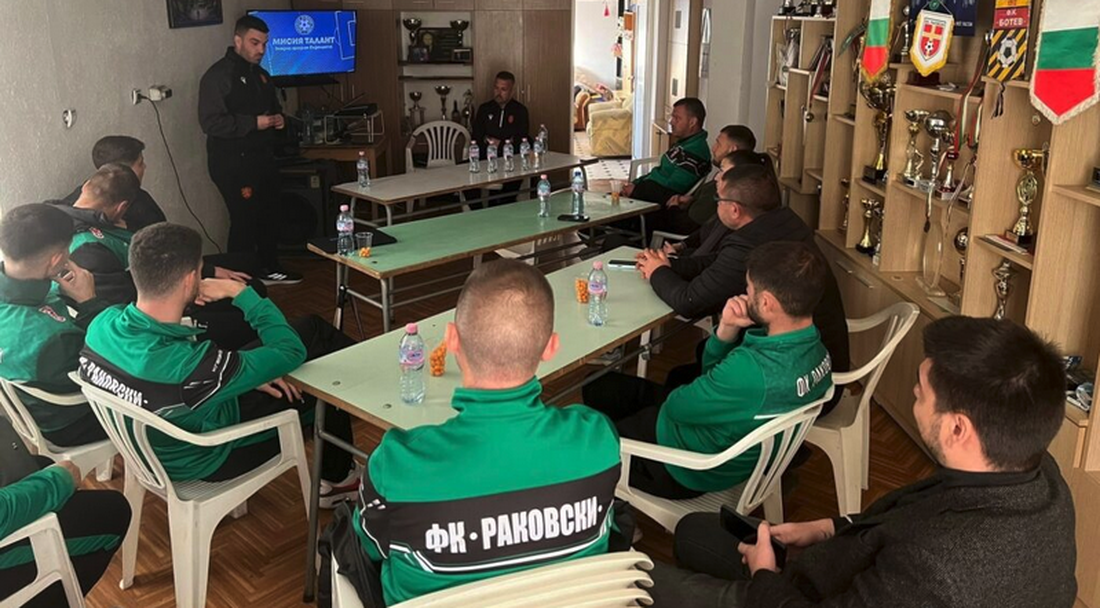 ФК Раковски посрещна шефове от БФС