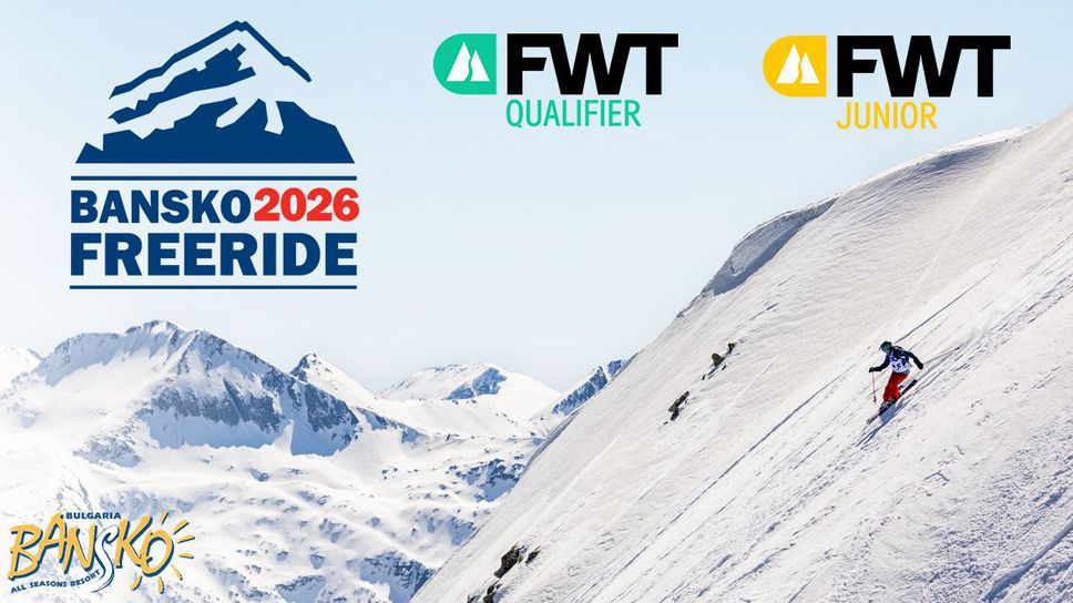 Банско приема FIS Freeride World Tour Qualifier за пети пореден път