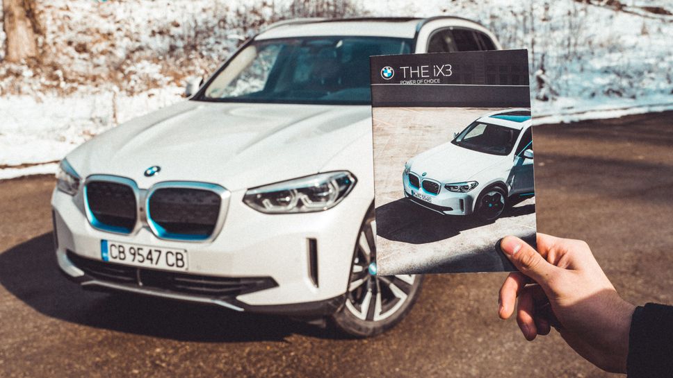 От София до Пловдив и обратно с електрическото BMW ix3