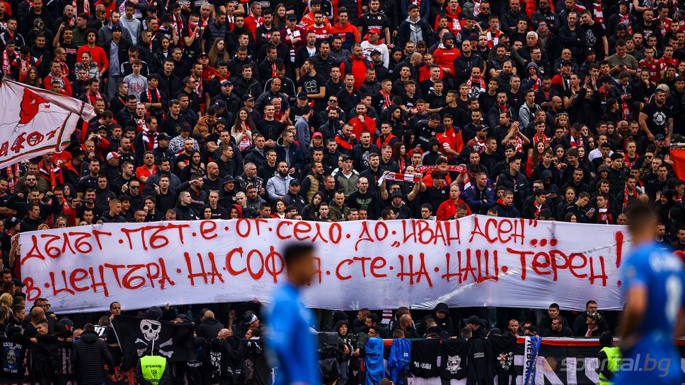 Феновете на ЦСКА - София се закачат с другия червен тим