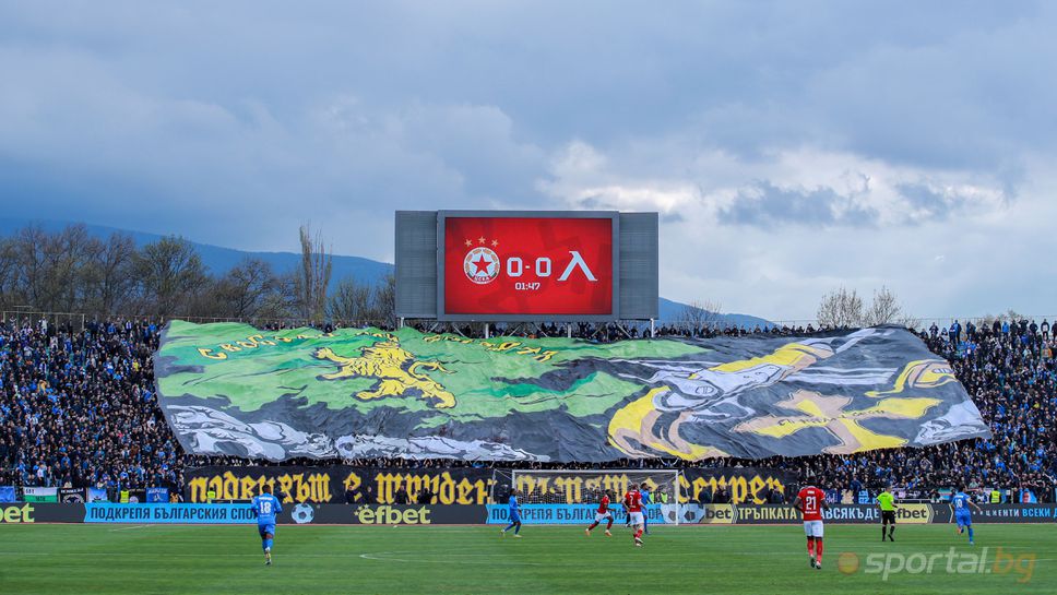 "Подвигът е труден, пътят е свиреп" - хореографията на Левски в началото на дербито