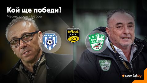 Здрав сблъсък на "Тича"