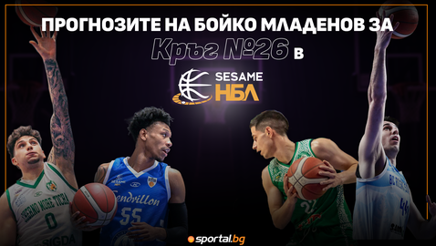  Остава единствено едно дерби от този кръг 