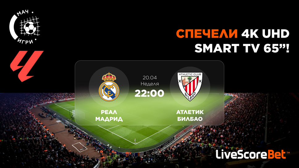 След като отпадна от Шампионската лига и съответно няма да