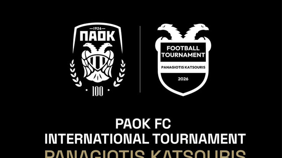 Два отбора от школата на Арда ще участват в силен футболен турнир в Гърция