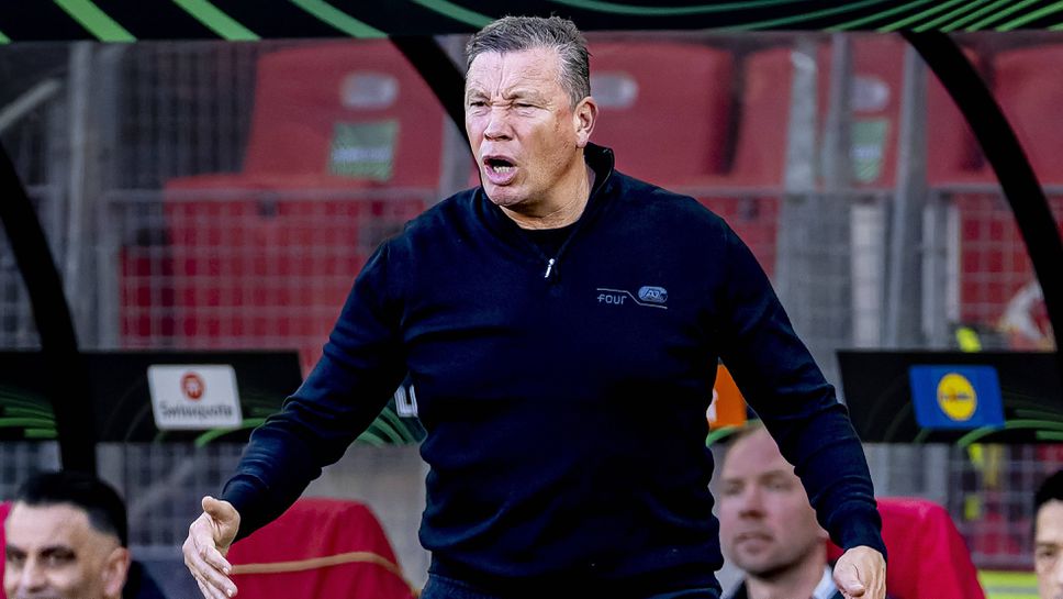 Треньорът на АЗ Алкмаар: Запазих титулярите за предстоящия финал