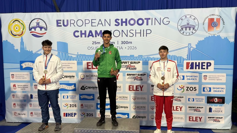 България триумфира с две титли на Европейското първенство по стрелба U-18 в Осиек