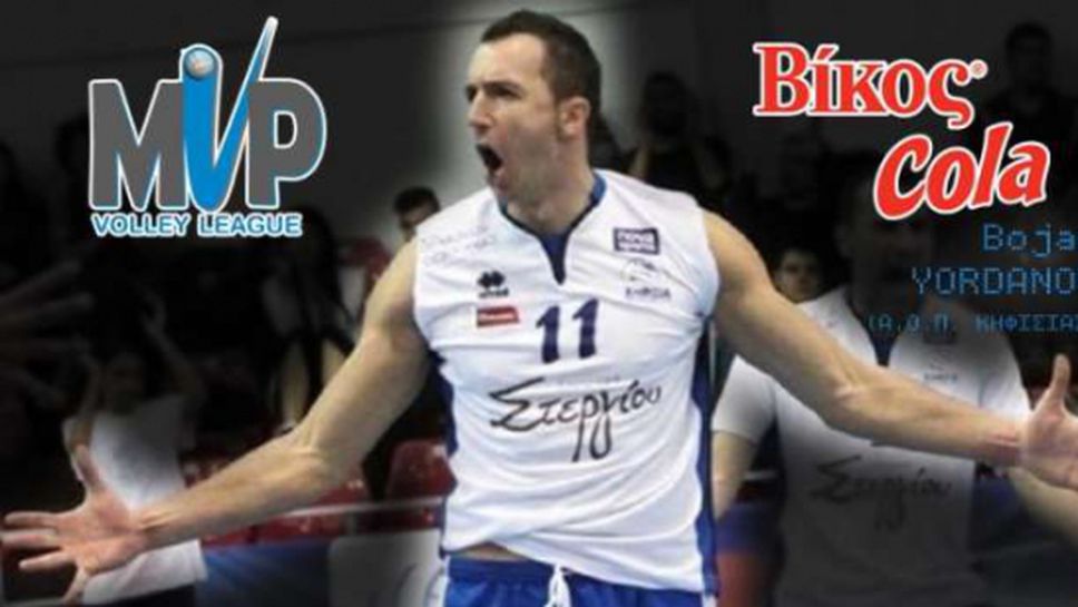 Боян Йорданов MVP на 11-ия кръг в Гърция (видео)