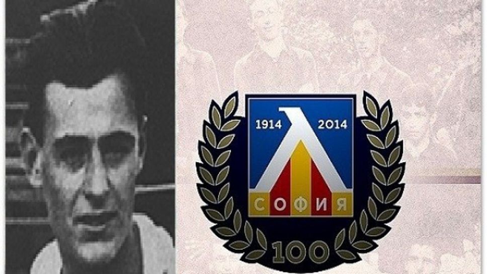 Левски отбелязва 111 години от рождението на Кирил Йовович