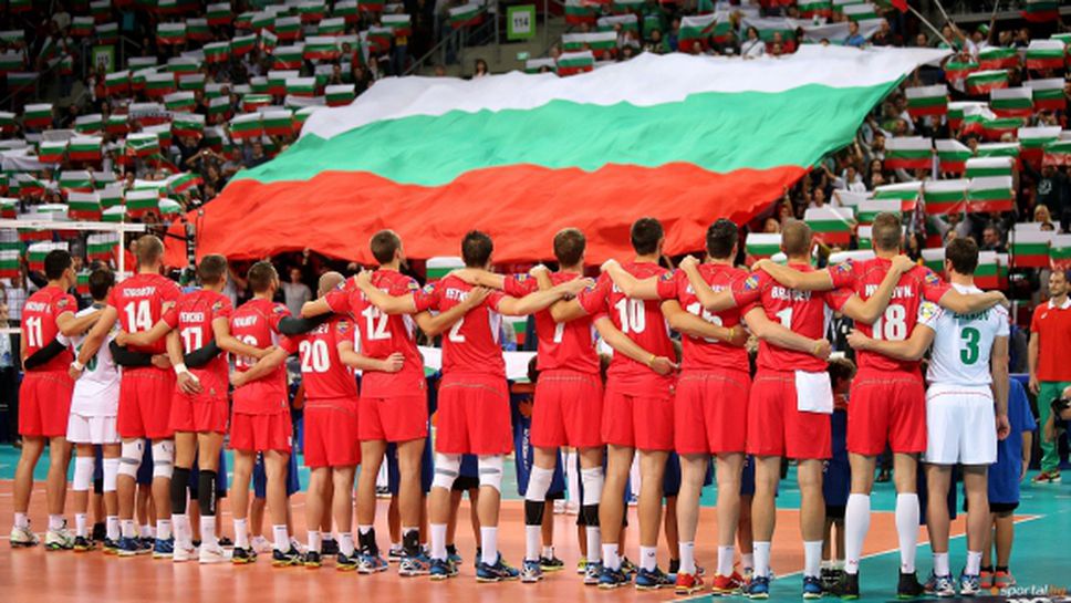 Сърце, душа за България!