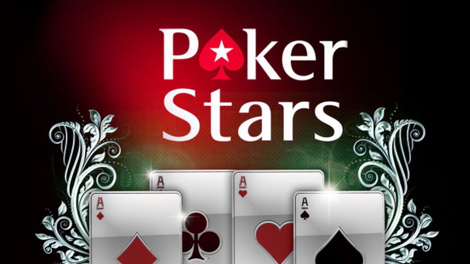 Ще запази ли PokerStars пазарния си дял през 2016 г.?