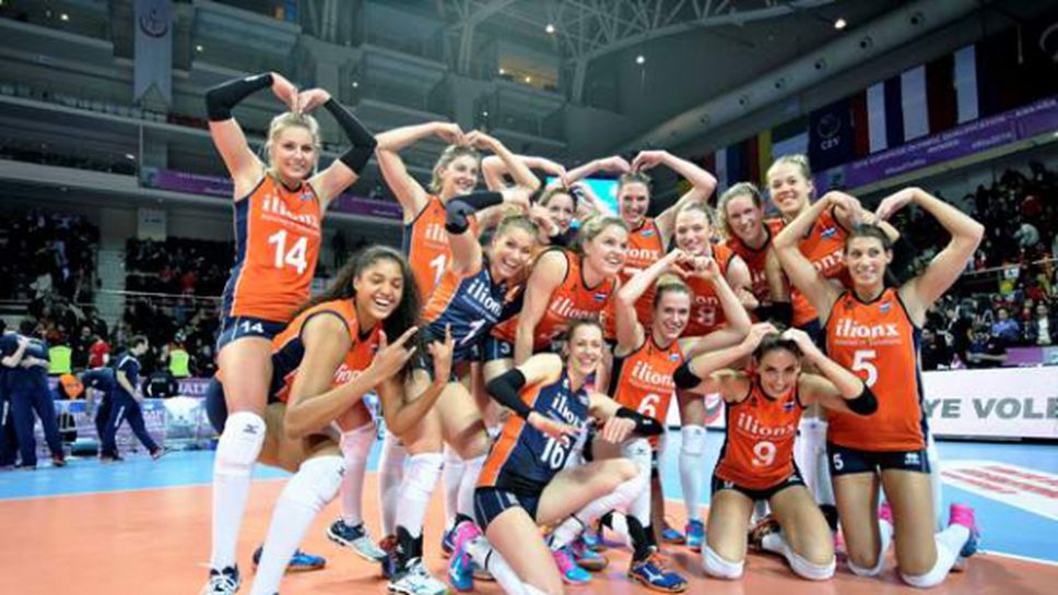 Холандия на крачка от полуфиналите в Анкара