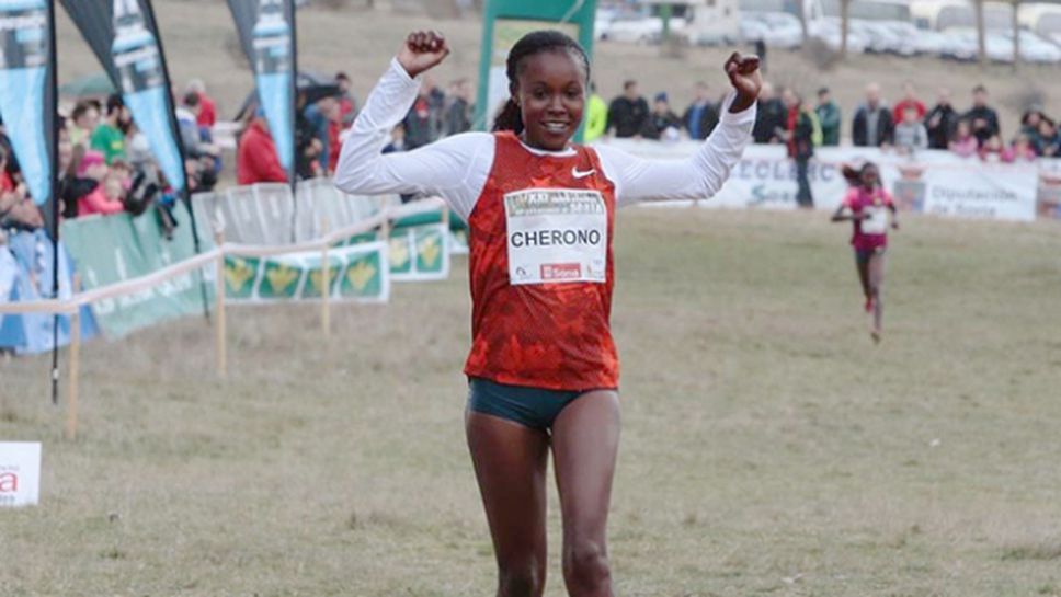 Чероно най-бърза на крос в Испания