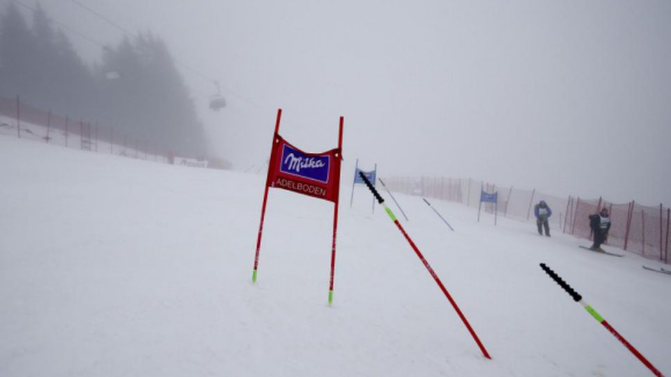 Хинтерщодер ще бъде домакин на отложения от Аделбоден гигански слалом