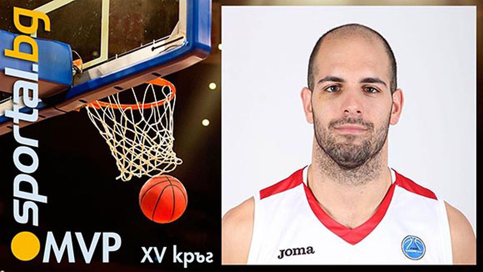 Желко Шакич - MVP на XV кръг на НБЛ