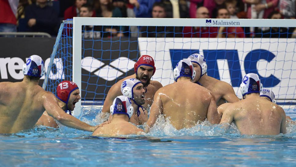Сърбия стана европейски шампион по водна топка за трети пореден път