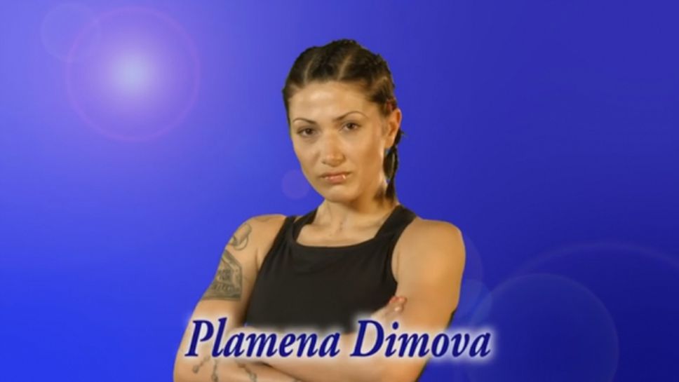 Пламена Димова с ново предизвикателство