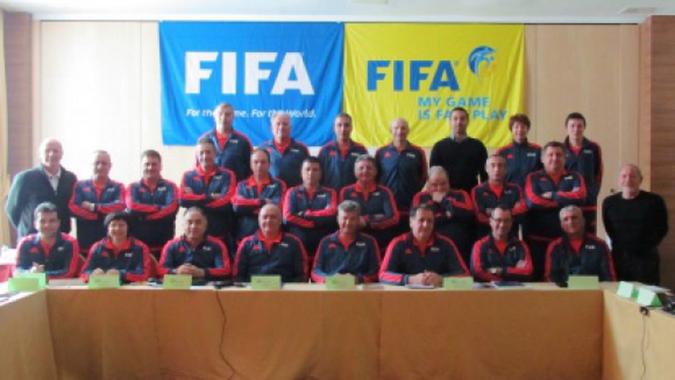 Семинарът на ФИФА - нова стъпка в процеса на развитие на българското съдийство