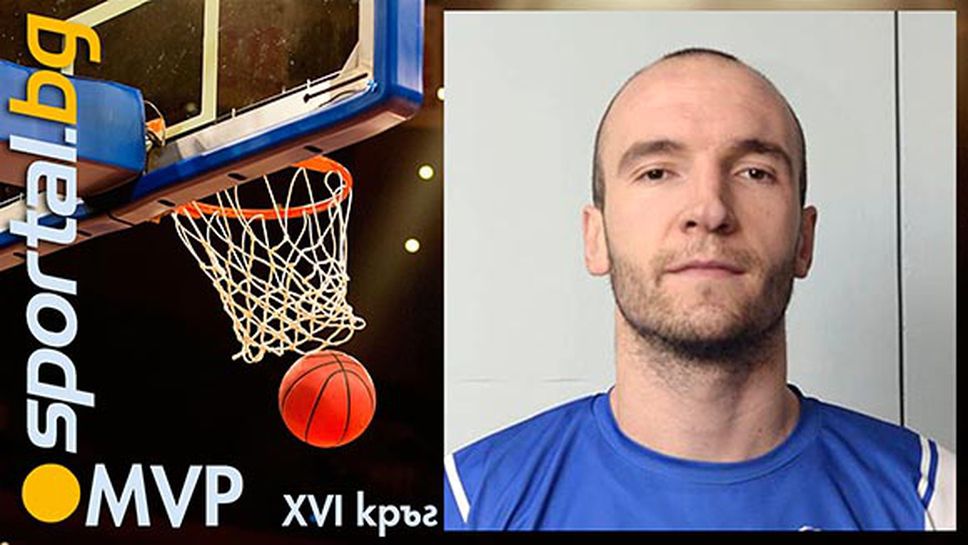 Милован Савич - MVP на XVI кръг на НБЛ